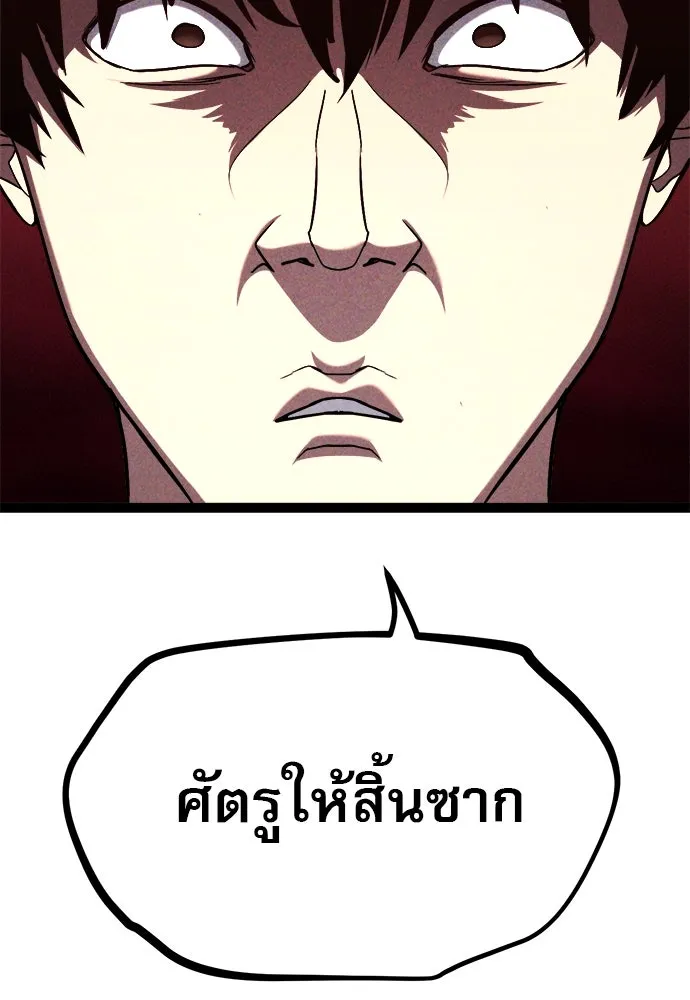 ก็อบลินเลเวล 999 ตอนที่ 14 รูปที่ 134