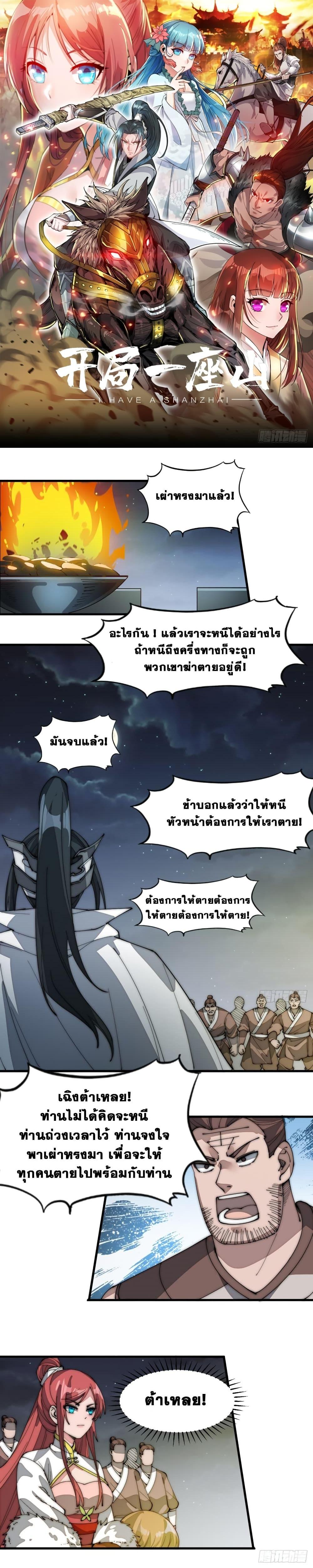 Manga-lc-com อ่านมังงะ อ่านการ์ตูน ออนไลน์ ฟรี It Starts With A Mountain ตอนที่ 1 2 3 4 5 6 7 8 9 10 11 12 13 14 ฟรี ไม่มีโฆษณา Manga-lc - อ่าน มังงะ อ่าน การ์ตูน ออนไลน์ อ่านมังงะ ฟรี