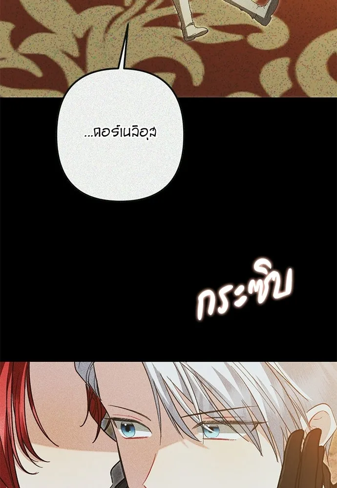 บุปผาลบคมดาบ ตอนที่ 79 รูปที่ 77