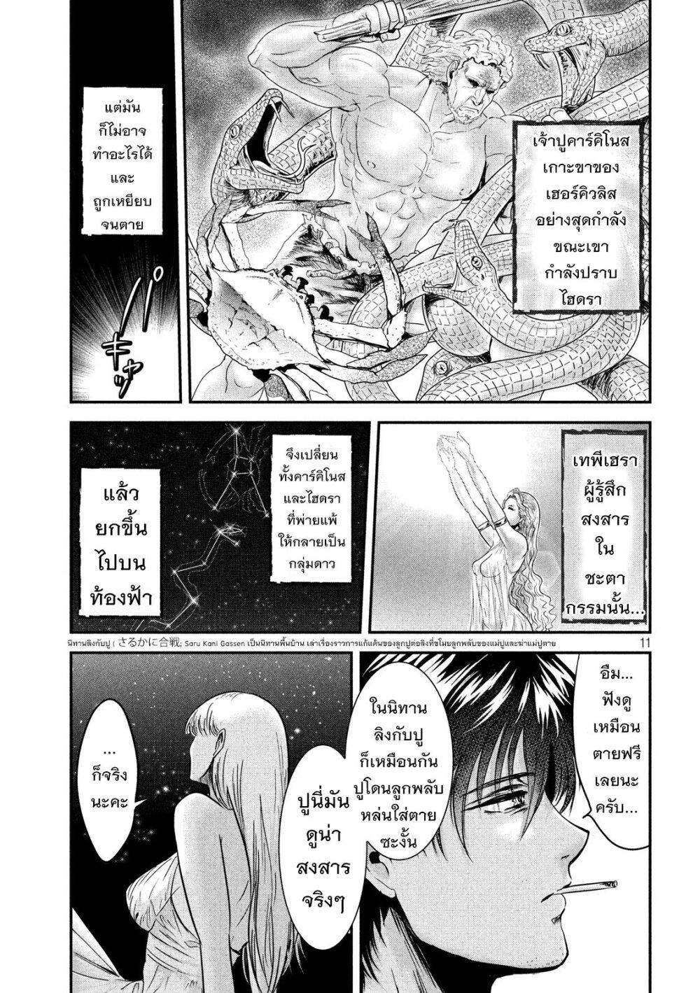 Manga-lc-com อ่านมังงะ อ่านการ์ตูน ออนไลน์ ฟรี Yukionna to Kani wo Kuu ตอนที่ 1 2 3 4 5 6 7 8 9 10 11 12 13 14 ฟรี ไม่มีโฆษณา Manga-lc - อ่าน มังงะ อ่าน การ์ตูน ออนไลน์ อ่านมังงะ ฟรี