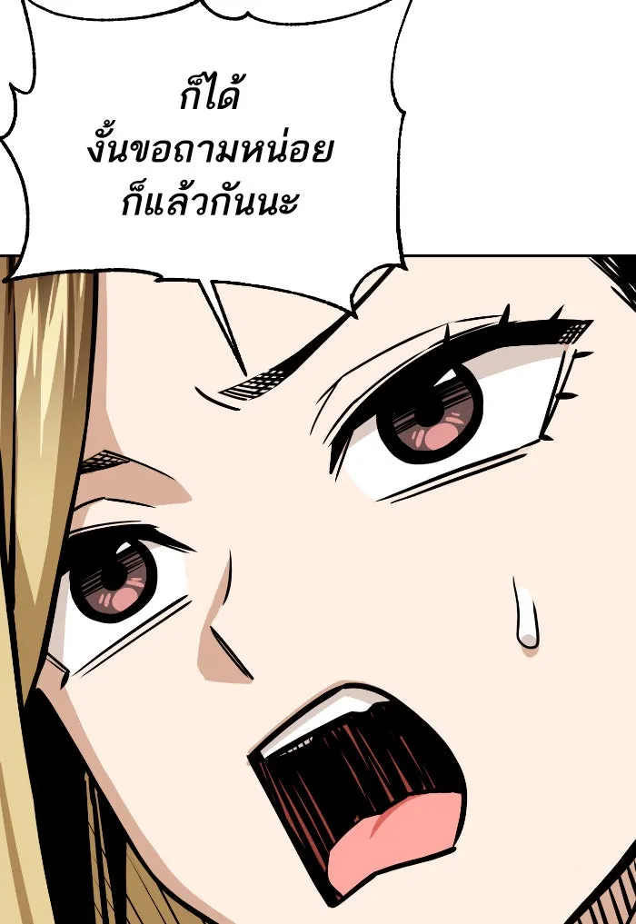 โชคชะตานำพารัก ตอนที่ 92 ไม่เชื่อใจฉันเหรอ รูปที่ 80