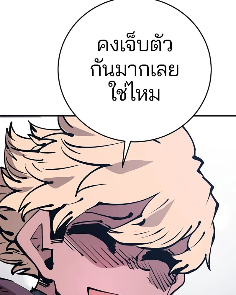 Player ตอนที่ 69 รูปที่ 64