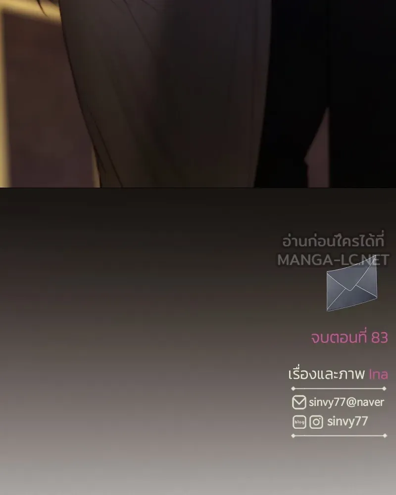 เซเรน่า ตอนที่ 83 รูปที่ 138