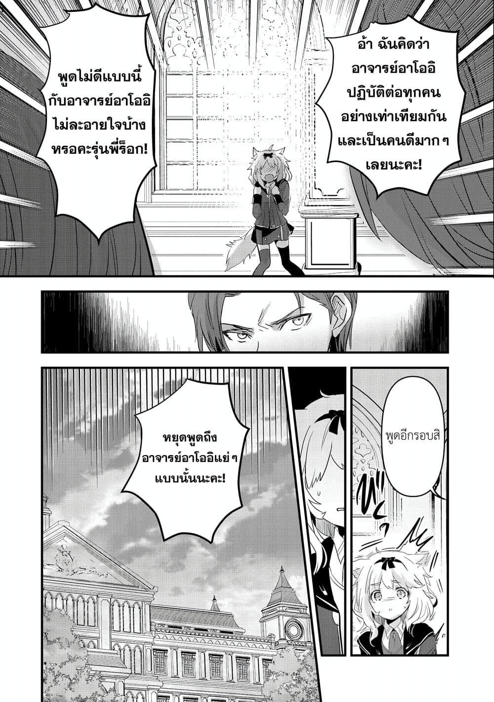 Manga-lc-com อ่านมังงะ อ่านการ์ตูน ออนไลน์ ฟรี I Was Transferred to Another World and Became a Teacher, but I’m Feared as a Witch Aoi-Sensei’s Academy Struggle Log ตอนที่ 1 2 3 4 5 6 7 8 9 10 11 12 13 14 ฟรี ไม่มีโฆษณา Manga-lc - อ่าน มังงะ อ่าน การ์ตูน ออนไลน์ อ่านมังงะ ฟรี