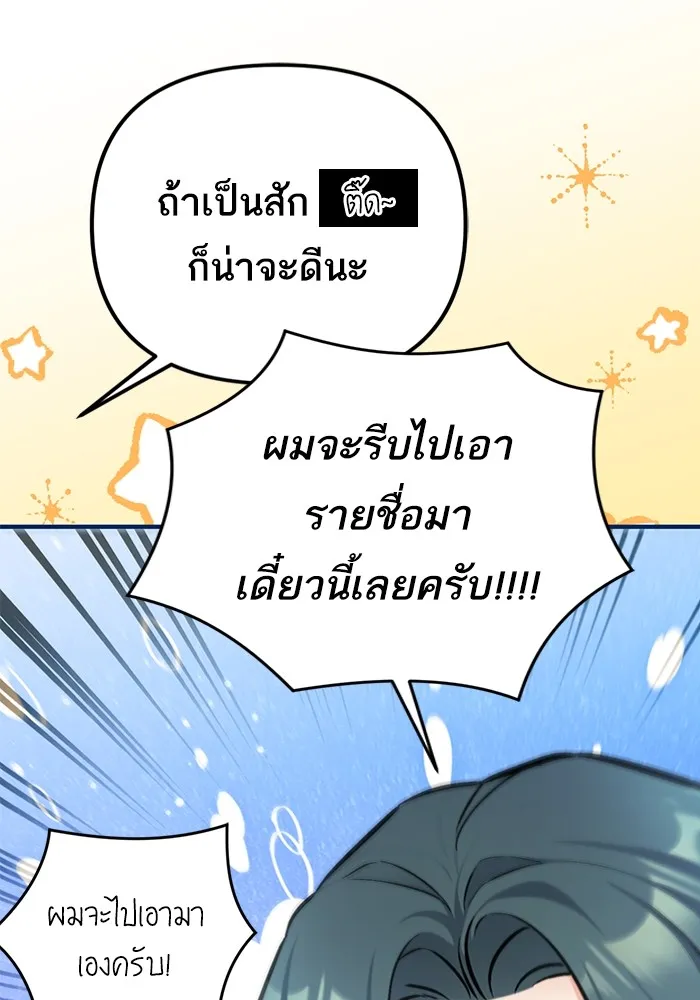 แด่ตัวละครโปรดที่ถูกทิ้ง ตอนที่ 65 รูปที่ 76