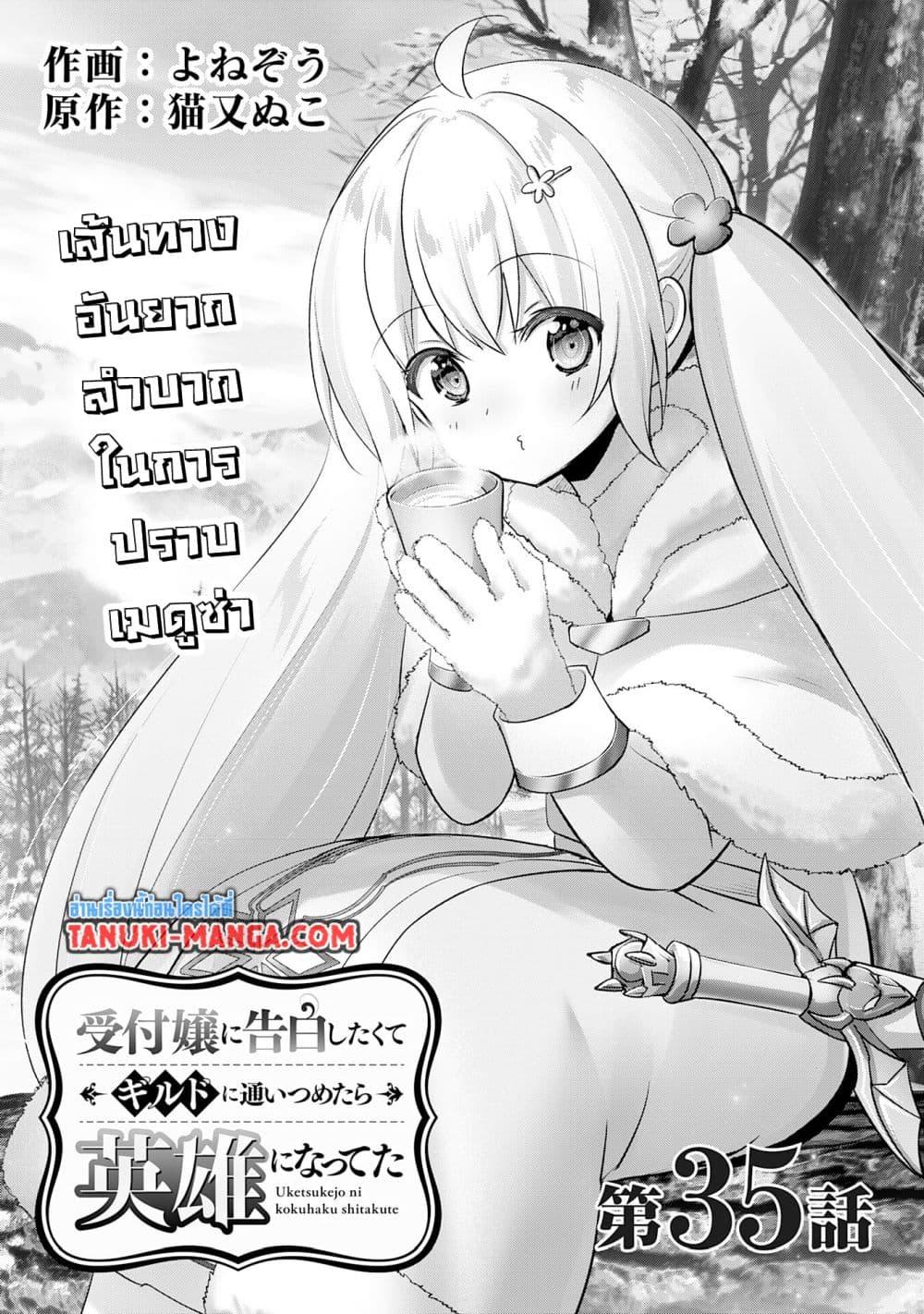 Manga-lc-com อ่านมังงะ อ่านการ์ตูน ออนไลน์ ฟรี Uketsukejo ni Kokuhaku Shitakute Girudo ni Kayoitsumetara Eiyu ni Natteta ตอนที่ 1 2 3 4 5 6 7 8 9 10 11 12 13 14 ฟรี ไม่มีโฆษณา Manga-lc - อ่าน มังงะ อ่าน การ์ตูน ออนไลน์ อ่านมังงะ ฟรี