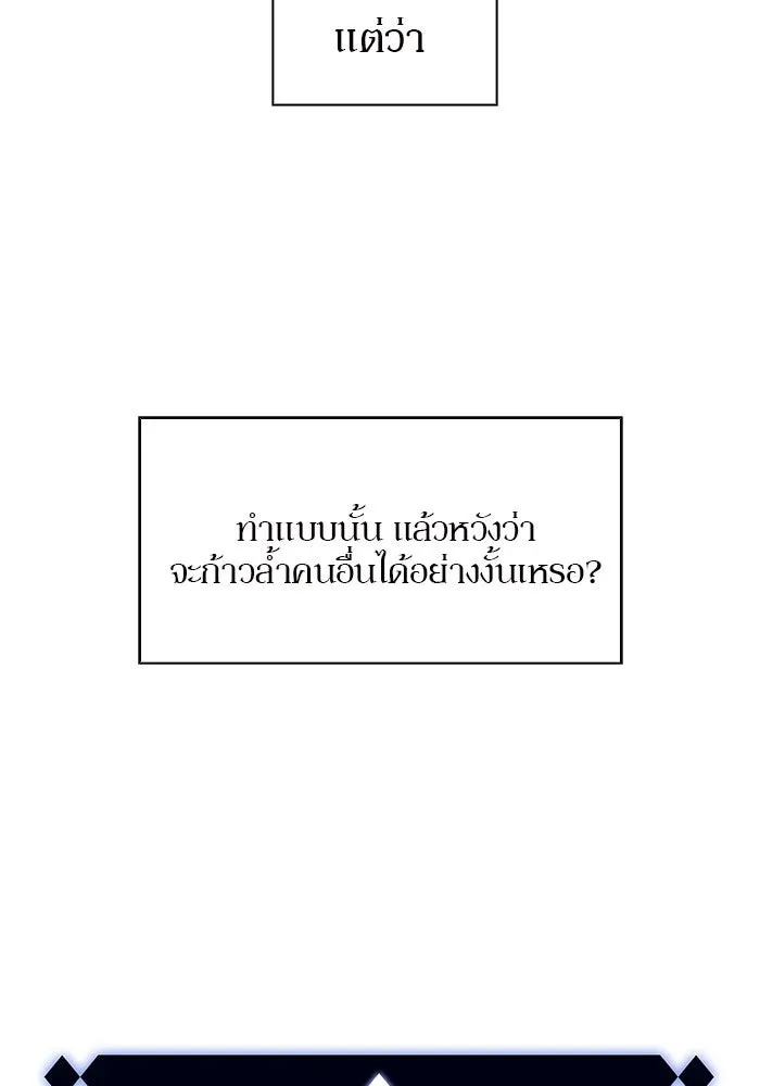 ผู้เล่นหน้าใหม่เลเวลแมกซ์ ตอนที่ 8 พิพิธภัณฑ์กลางแห่งชาติ (4) รูปที่ 82