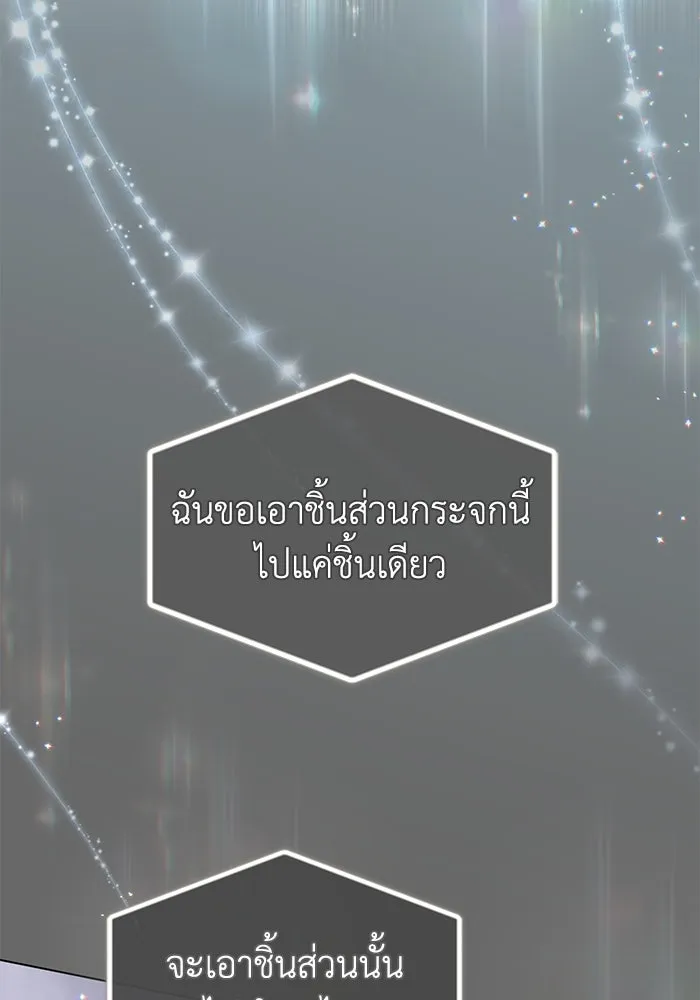 ชีวิตใหม่ในตระกูลมือสังหาร ตอนที่ 65 รูปที่ 56