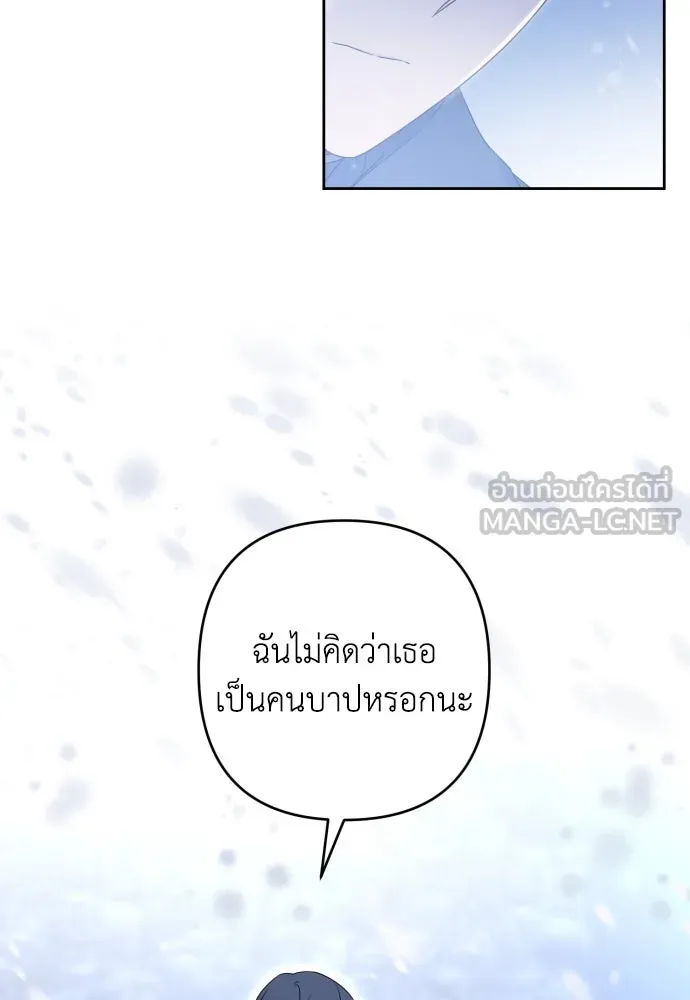 เลดี้มินต์ ตอนที่ 54 รูปที่ 84