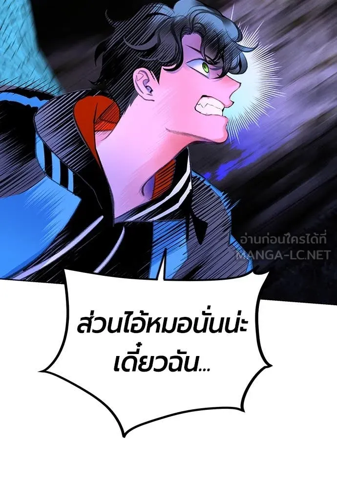 Jungle Juice ตอนที่ 159 รูปที่ 12