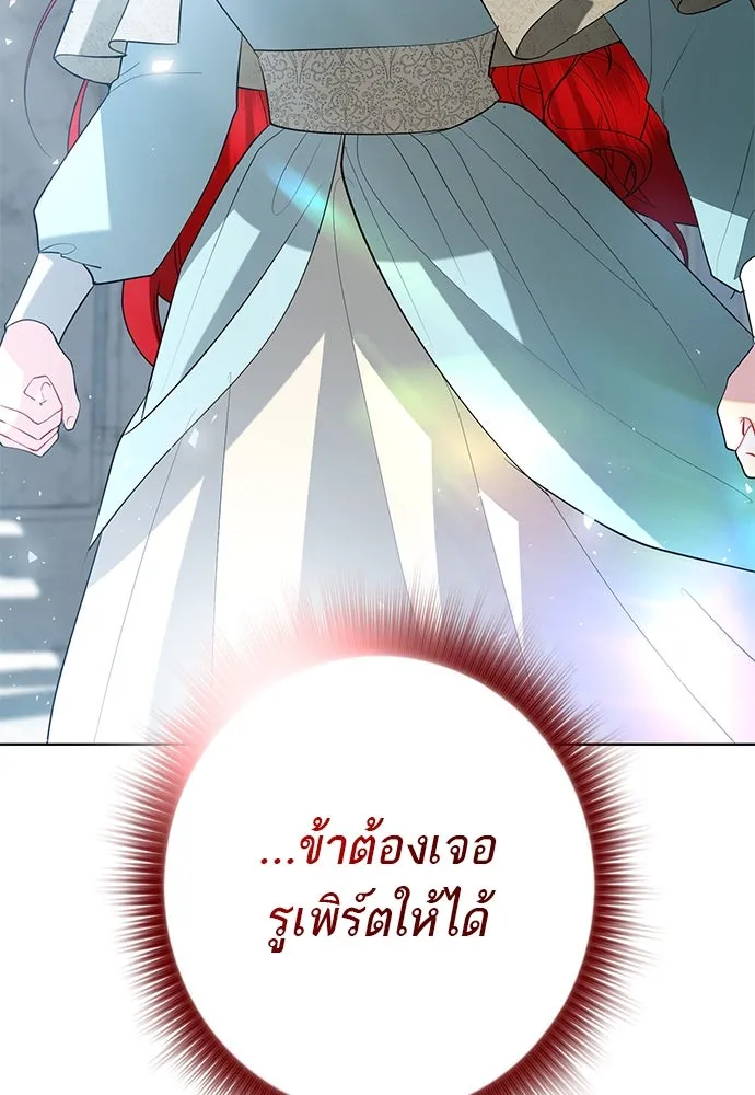 บุปผาลบคมดาบ ตอนที่ 53 รูปที่ 110