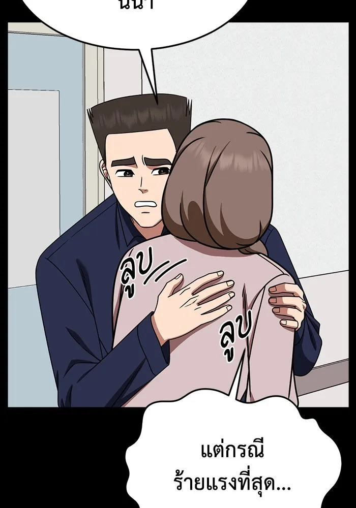 ช่วยเปลี่ยนฉันที ตอนที่ 282. ซีซัน 2 รูปที่ 28