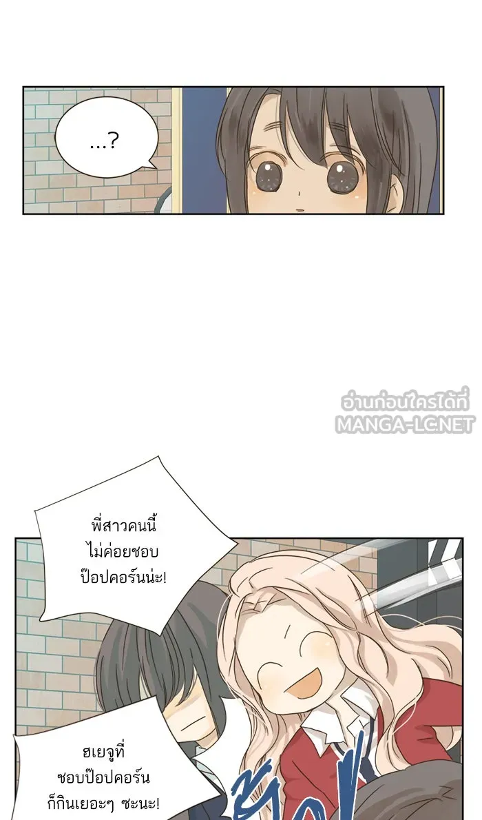 ฉันมันร้าย หรือเพราะโลกไม่น่ารัก ตอนที่ 14 รูปที่ 60