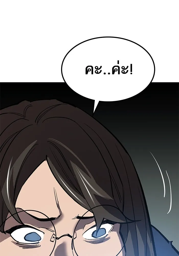 ยอดคนเลเวลทะลุ ตอนที่ 97 เรียกตัว รูปที่ 145