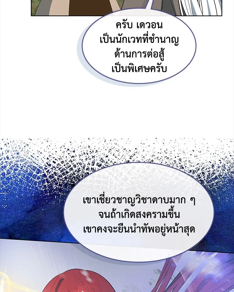 ขอบคุณที่หักหลัง ตอนที่ 45 รูปที่ 74
