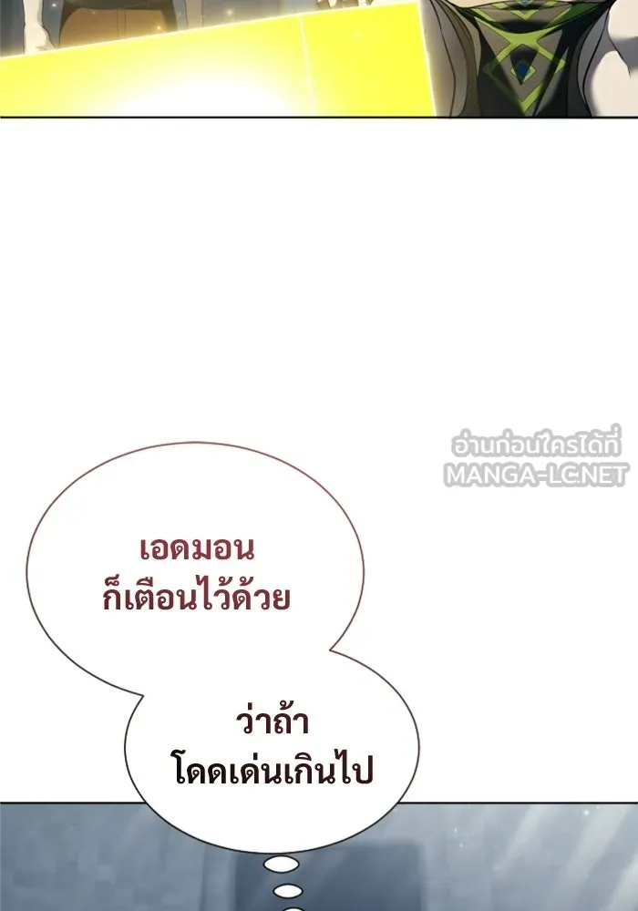 อูเร็ค มาซิโน่ ตอนที่ 59 บททดสอบของตระกูลแอรี่ 1 รูปที่ 78