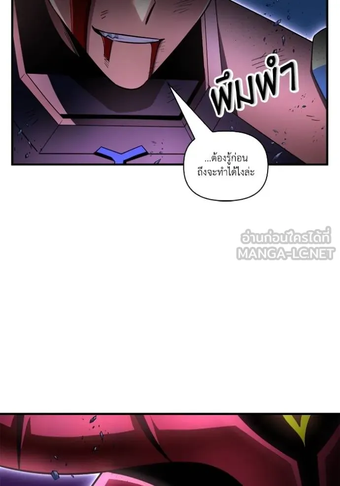 เกมของยอดมนุษย์ ตอนที่ 148 รูปที่ 137