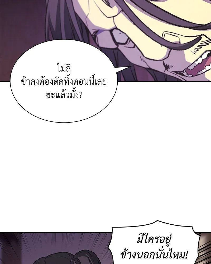 เกิดอีกทีเป็นว่าที่ประมุขลัทธิมาร ตอนที่ 11 รูปที่ 16