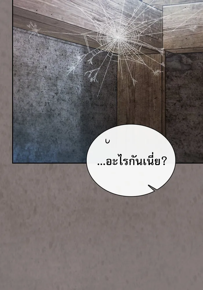 นักดาบอัจฉริยะจากอะคาเดมี ตอนที่ 20 รูปที่ 53