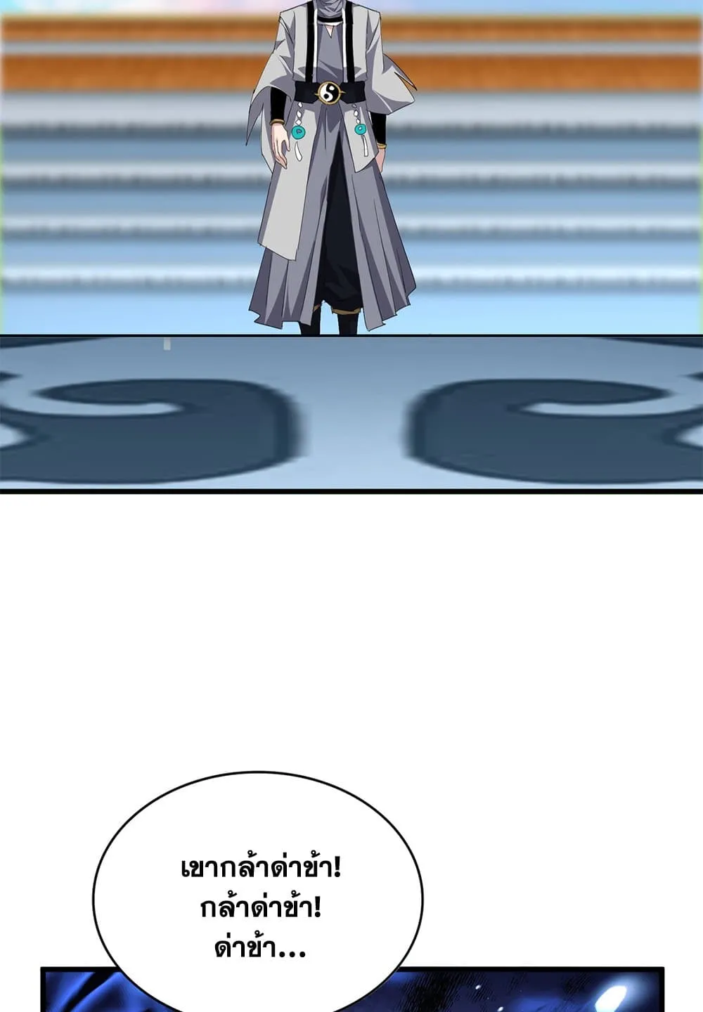 Magic Emperor ราชาจอมเวทย_ ตอนที่ ตอนที่ 707 รูปที่ 56