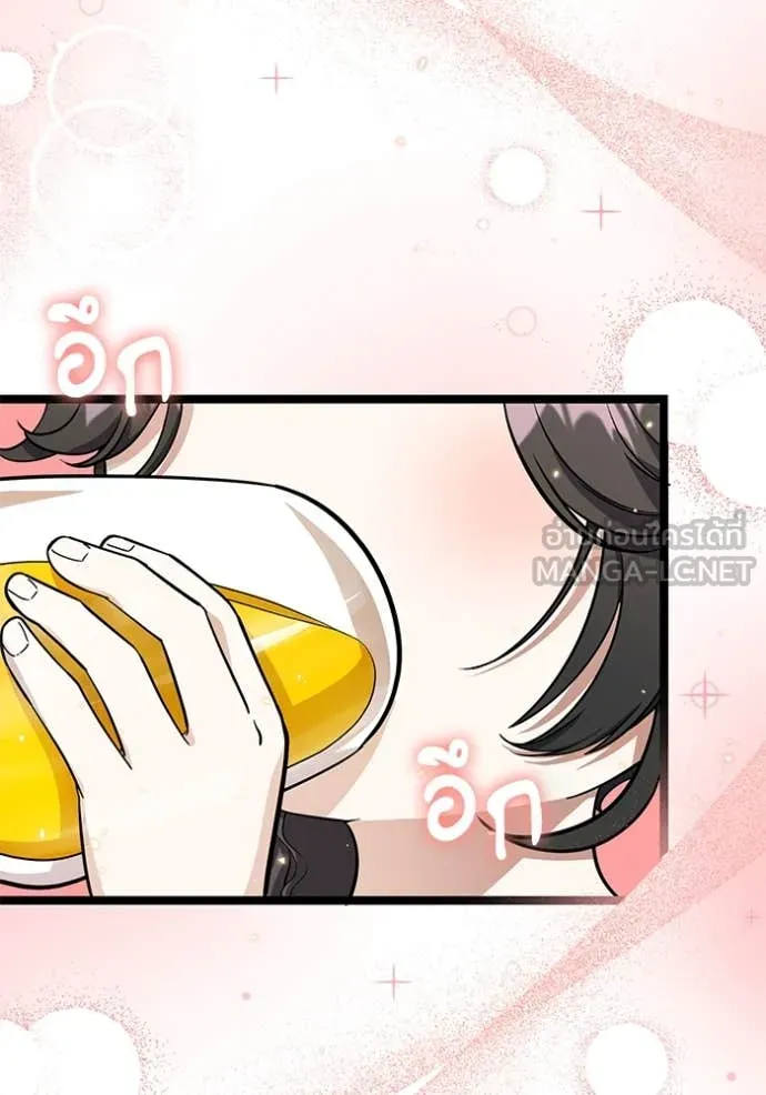 ป๊ะป๋าขา หนูลาแล้ว ตอนที่ 20 รูปที่ 49