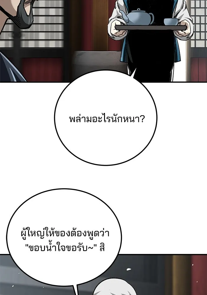 คุณปู่จอมยุทธกับหลานสาวสุดแกร่ง ตอนที่ 36 รูปที่ 35