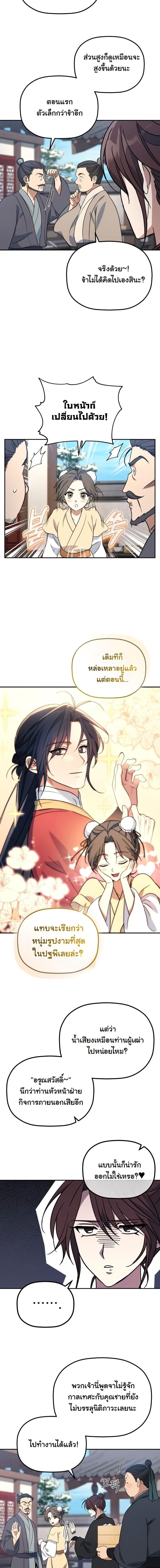 Manga-lc-com อ่านมังงะ อ่านการ์ตูน ออนไลน์ ฟรี The Youngest Son of the Eunhae Merchant Group ตอนที่ 1 2 3 4 5 6 7 8 9 10 11 12 13 14 ฟรี ไม่มีโฆษณา Manga-lc - อ่าน มังงะ อ่าน การ์ตูน ออนไลน์ อ่านมังงะ ฟรี