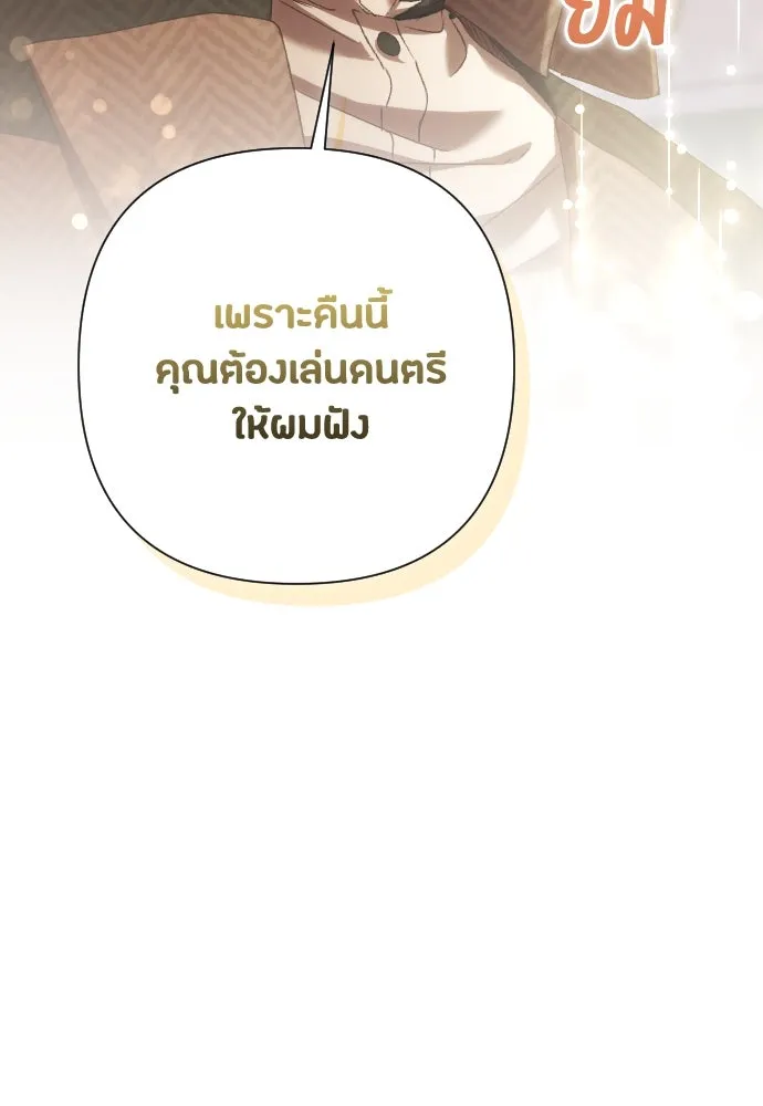 แด่ใจที่ไร้รัก ตอนที่ 32 รูปที่ 58