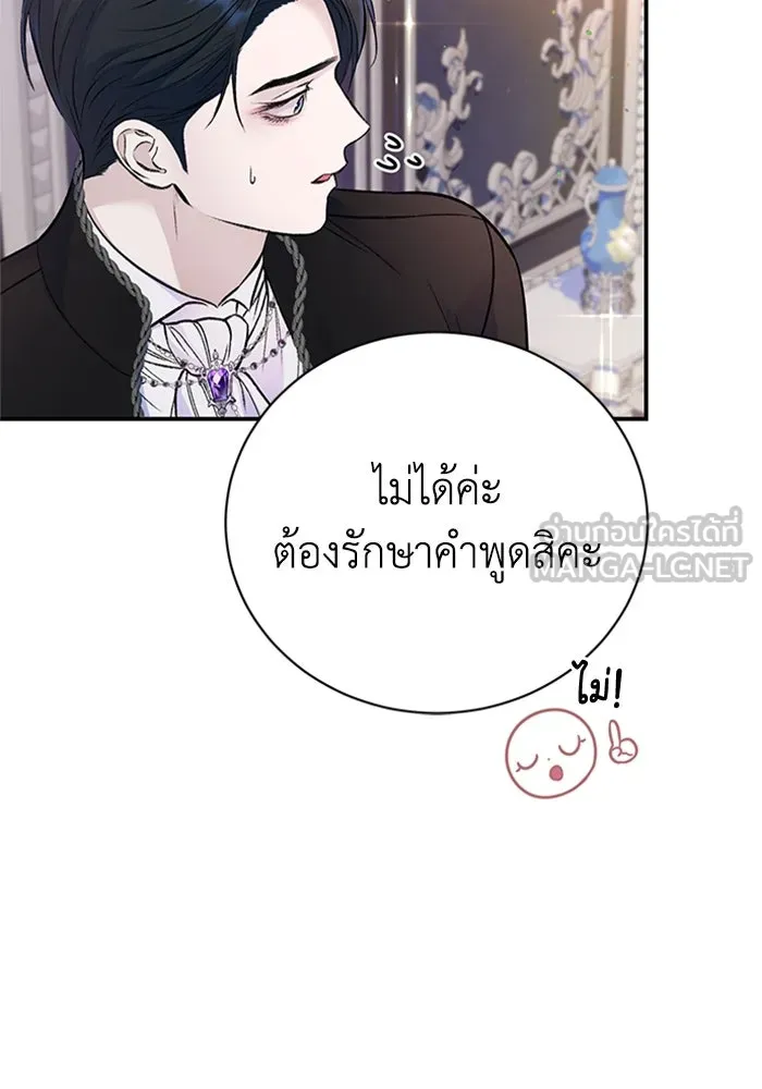 ไหนบอกว่าฉันใกล้ตาย ตอนที่ 43 รูปที่ 36
