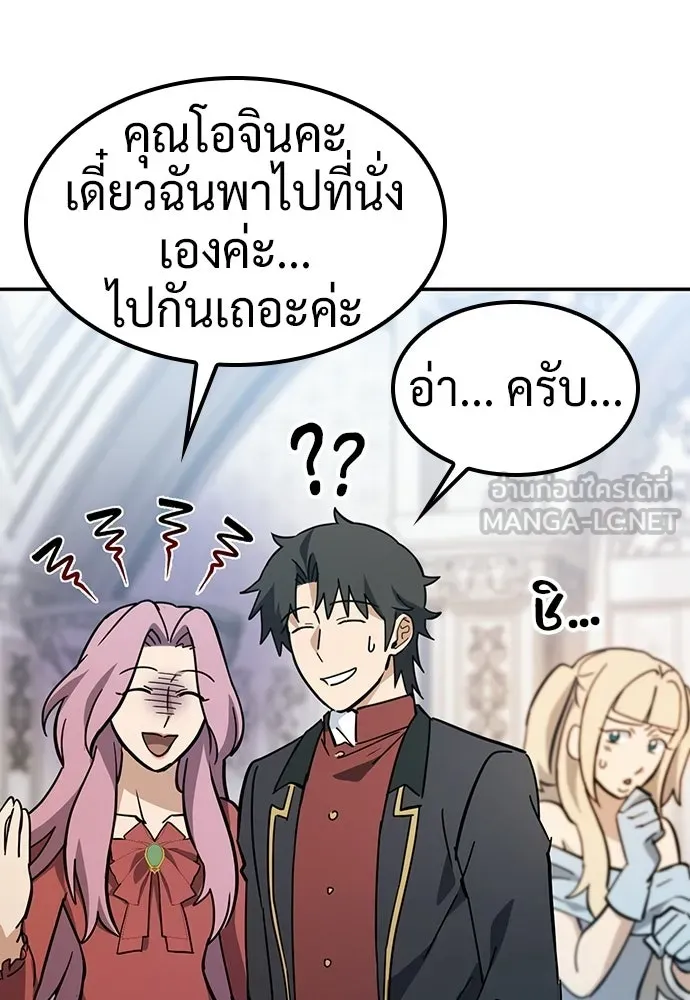 คลินิกสัตว์ต่างโลกของคิมโอจิน ตอนที่ 49 รูปที่ 18