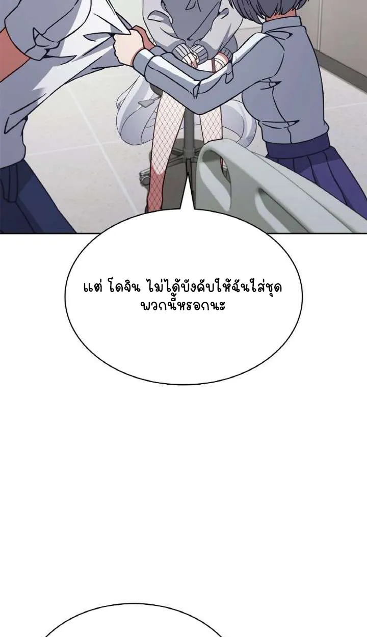 Part-Time Grim Reaper ตอนที่ ตอนที่ 29 รูปที่ 64