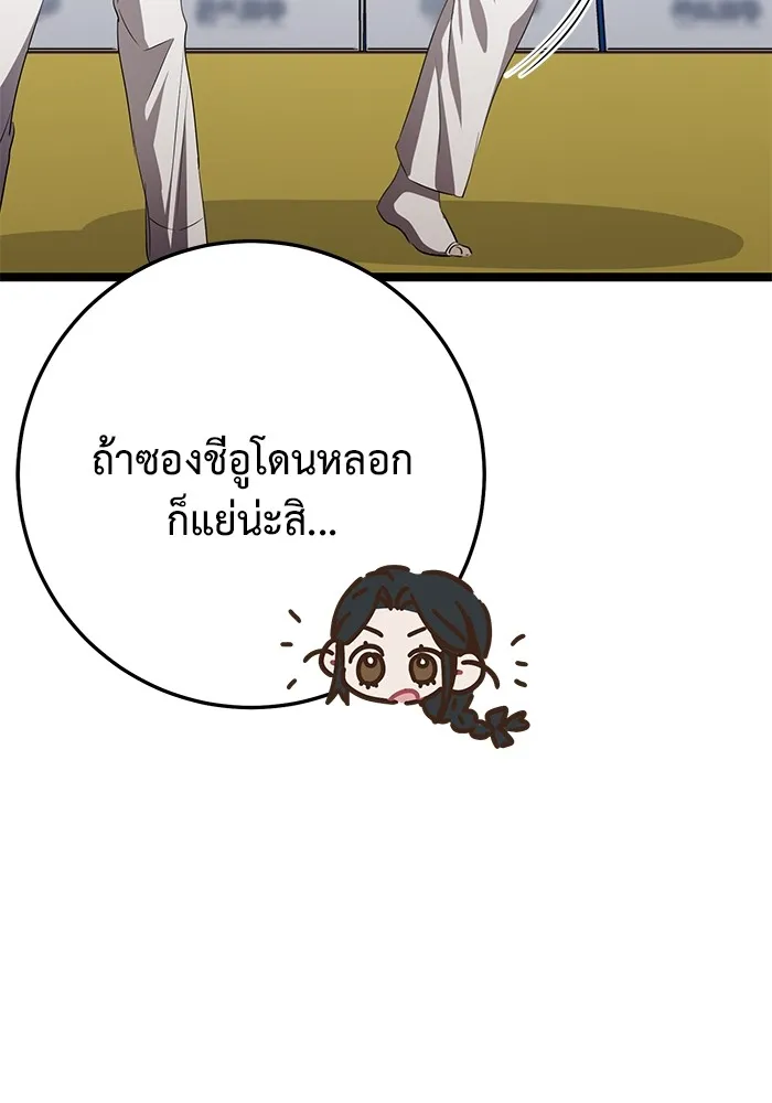 ราชินีนักบู๊ ตอนที่ 42 รูปที่ 44