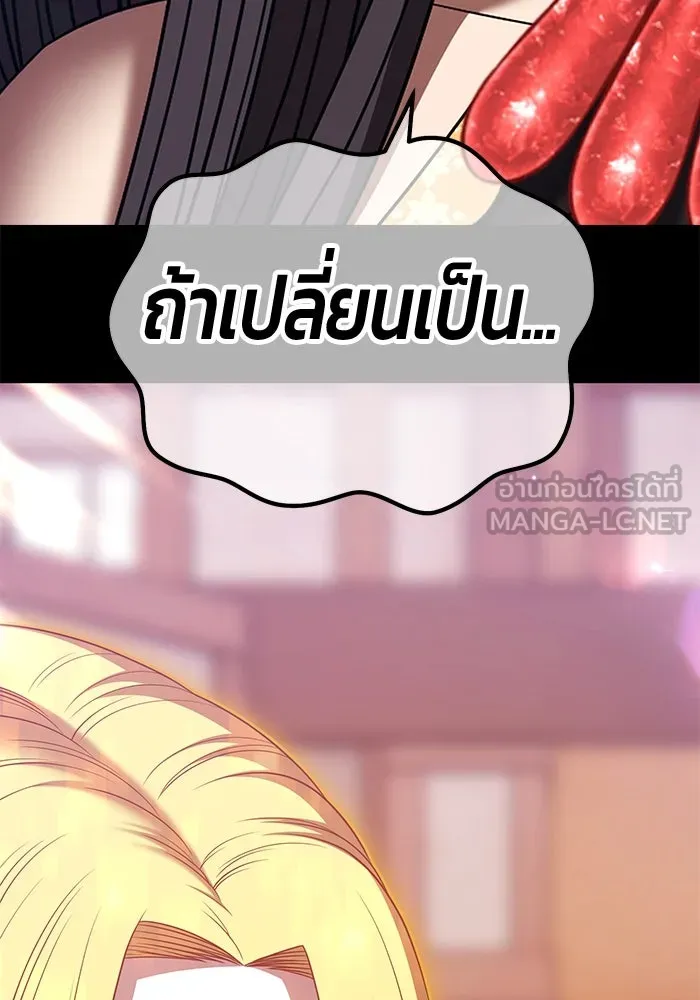 +99 ท่อนไม้พร้อมบวก ตอนที่ 15 ผู้เล่นปนเปื้อน vs พีซ (4) รูปที่ 201