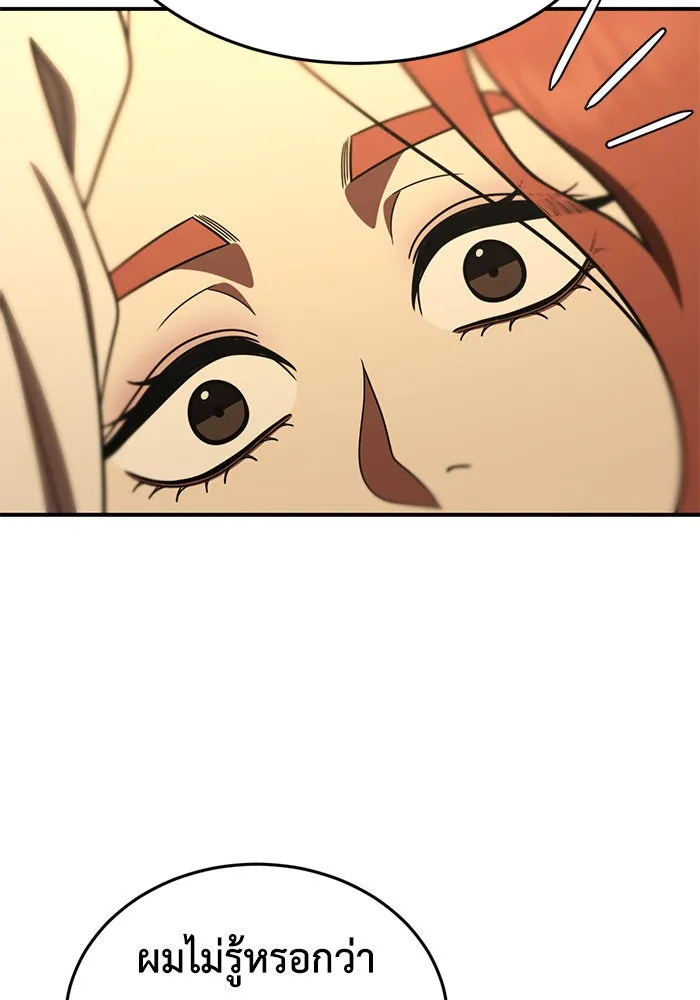 ช่วยเปลี่ยนฉันที ตอนที่ 175. คโยแทฮี 15 รูปที่ 61