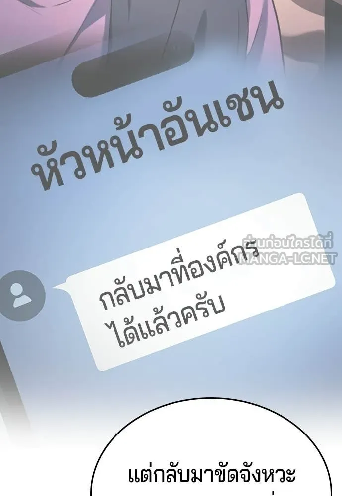 คูเซรา ตอนที่ 64 รูปที่ 158