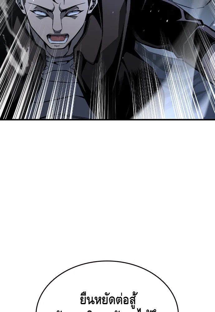 King Game ตอนที่ 77 ฮวังมูเจ (11) รูปที่ 121