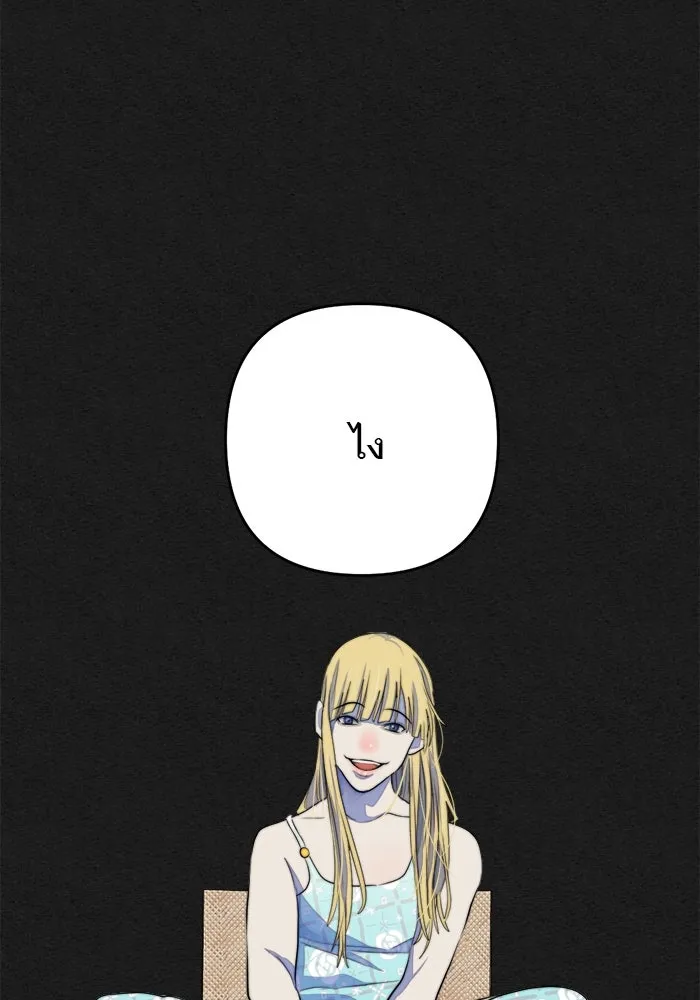 เปย์นี้เพื่อนาย My Sugar Baby ตอนที่ 72 เดือนแรก  โต๊ะหนึ่งสี่คน รูปที่ 85