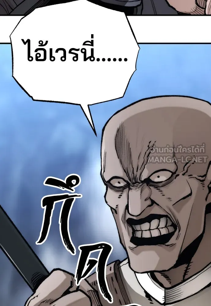 เส้นทางสู่เทพมาร ตอนที่ 140 รูปที่ 42