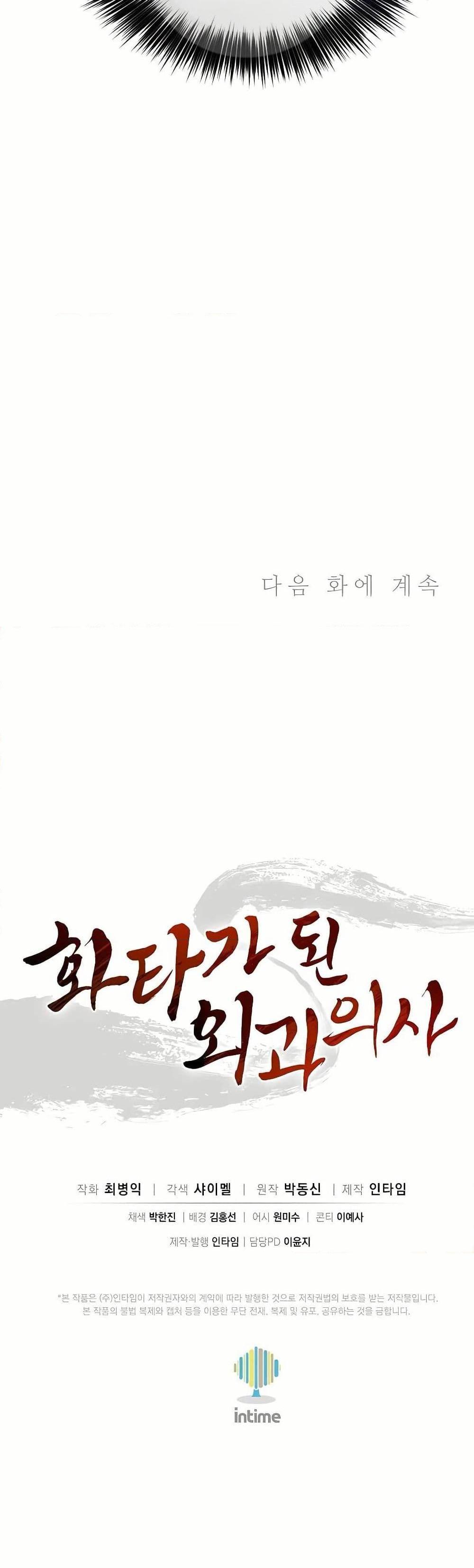 Manga-lc-com อ่านมังงะ อ่านการ์ตูน ออนไลน์ ฟรี I Reincarnated as a Legendary Surgeon ตอนที่ 1 2 3 4 5 6 7 8 9 10 11 12 13 14 ฟรี ไม่มีโฆษณา Manga-lc - อ่าน มังงะ อ่าน การ์ตูน ออนไลน์ อ่านมังงะ ฟรี