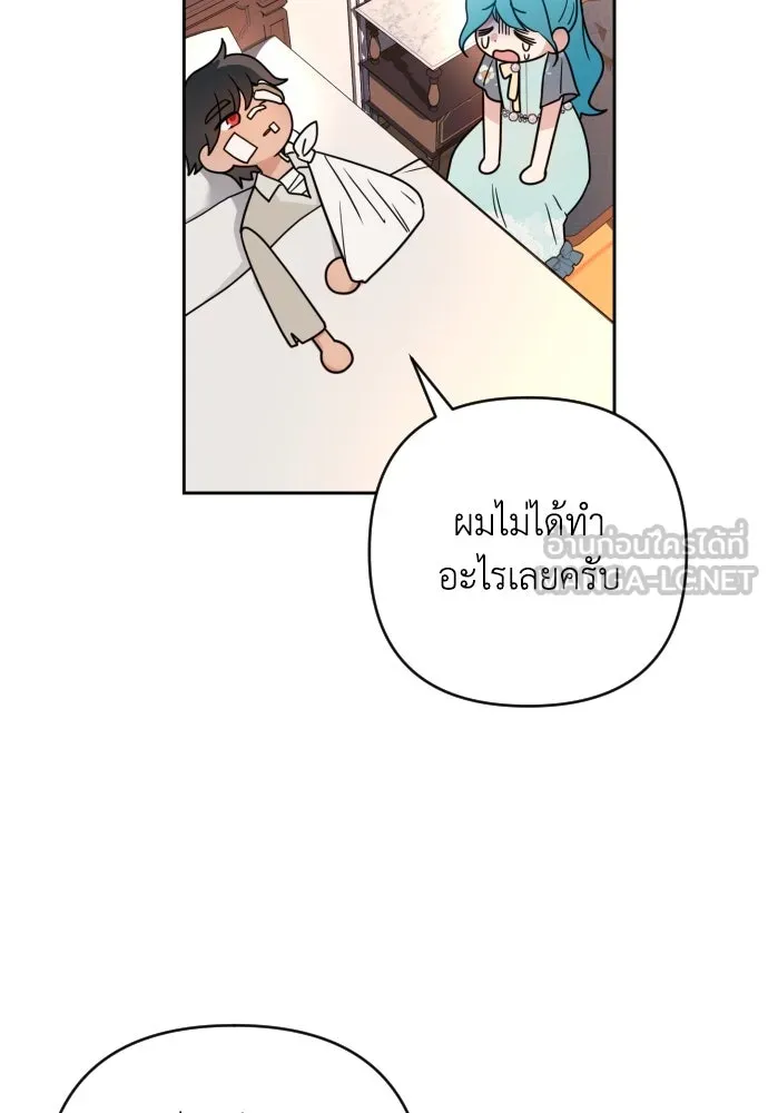 เลดี้มินต์ ตอนที่ 9 รูปที่ 69