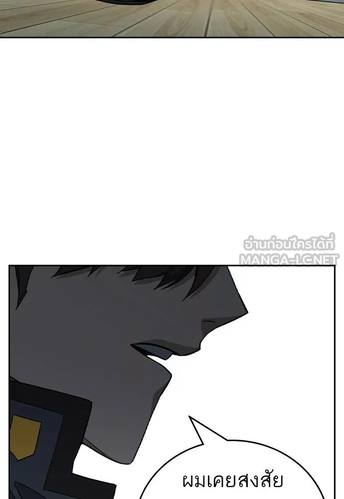 Study Group ตอนที่ 312 รูปที่ 61