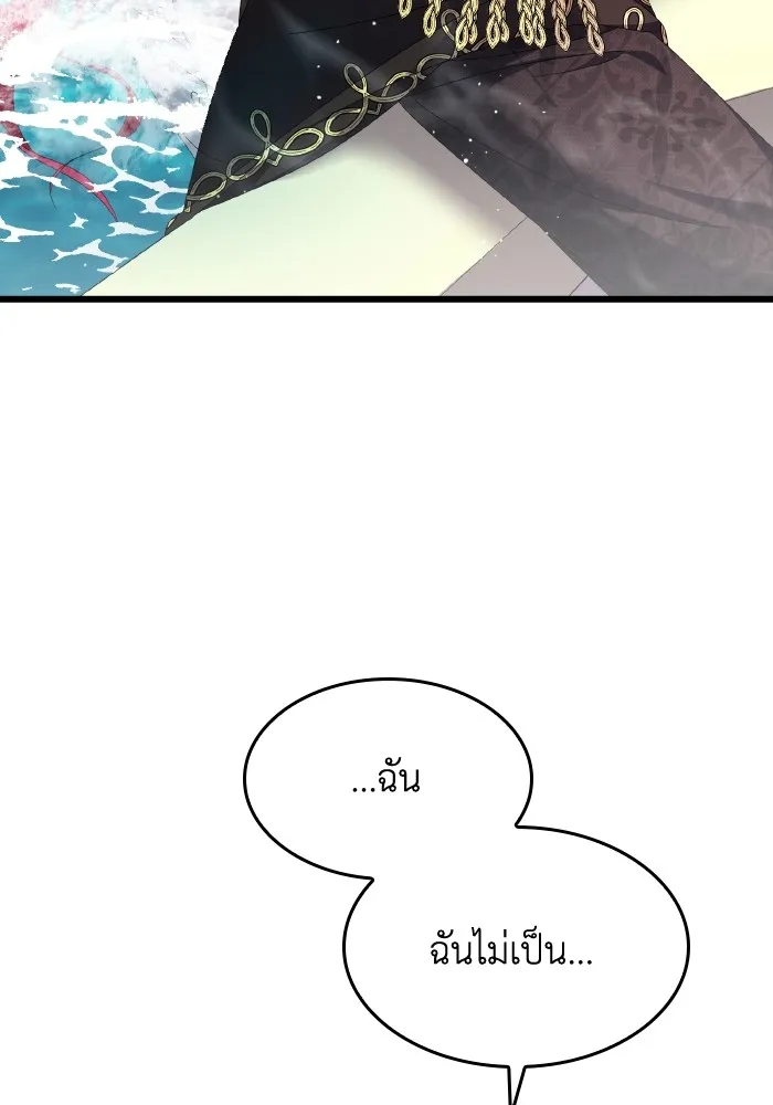ทำแบบนี้ไม่ได้เพคะ องค์ชาย ตอนที่ 10 รูปที่ 92