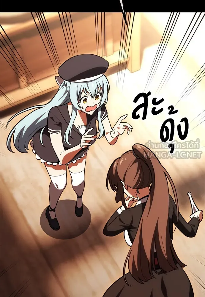 ไอ้เพลเยอร์นั่น ฉันฆ่ามันเอง ตอนที่ 26 รูปที่ 93