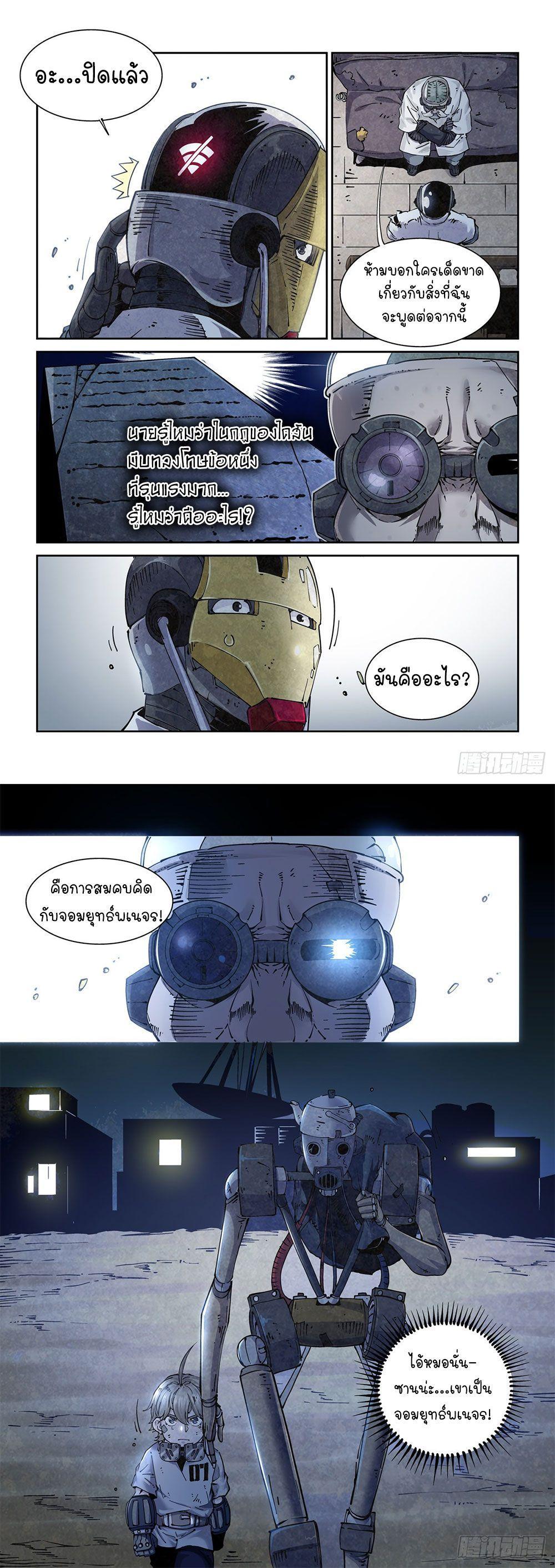 Manga-lc-com อ่านมังงะ อ่านการ์ตูน ออนไลน์ ฟรี Legend of Cyber Heroes ตอนที่ 1 2 3 4 5 6 7 8 9 10 11 12 13 14 ฟรี ไม่มีโฆษณา Manga-lc - อ่าน มังงะ อ่าน การ์ตูน ออนไลน์ อ่านมังงะ ฟรี