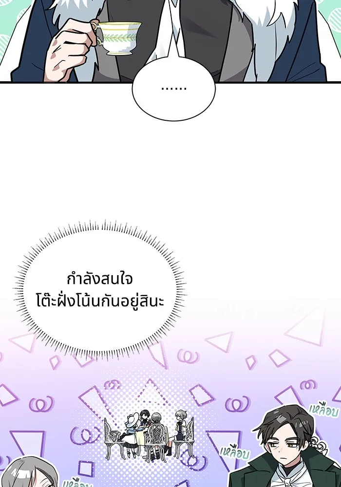 แมวน้อยในรังหมาป่า ตอนที่ 19 รูปที่ 4