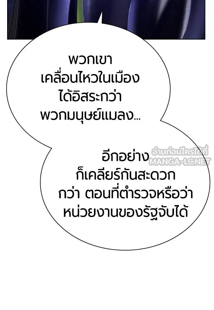 Jungle Juice ตอนที่ 148 รูปที่ 63