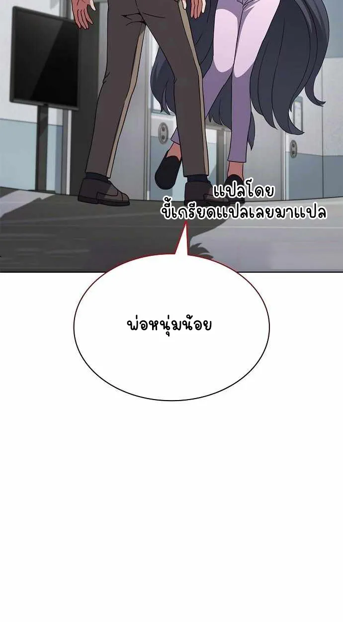 Part-Time Grim Reaper ตอนที่ ตอนที่ 32 รูปที่ 3