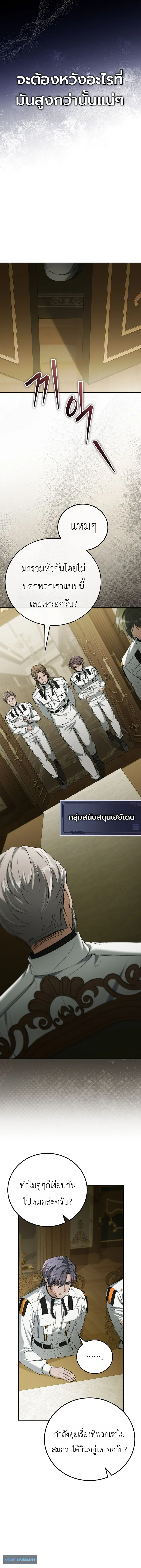 The Apocalypse Needs a Pro เอาช_ว_ตรอดในว_นส_นโลกด_วยประสบการณ_ระด_บเทพ ตอนที่ ตอนที่ 15 รูปที่ 4