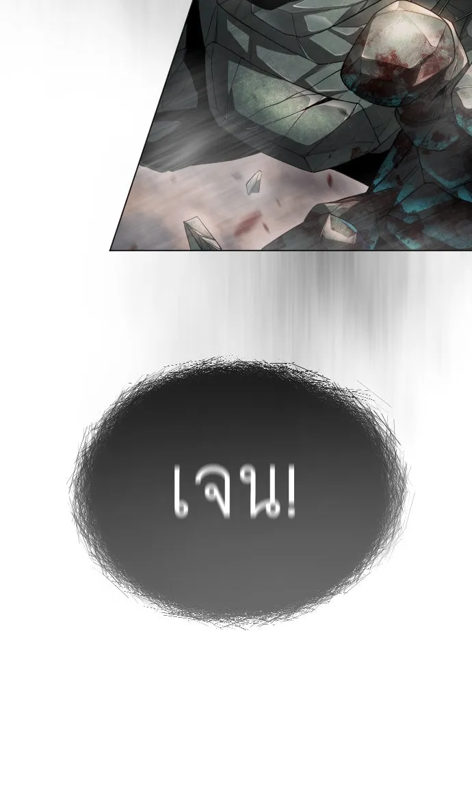 ยุคแห่งยอดมนุษย์ ตอนที่ 48 รูปที่ 77