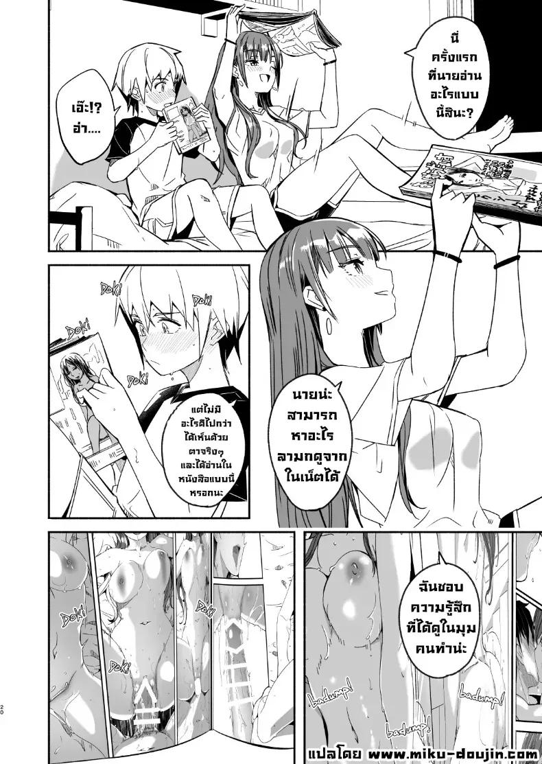 Doujin-Lc- อ่าน โดจิน มังฮวา เกาหลี ญี่ปุ่น จีน แปลไทย ฤดูร้อนกับพี่สาวคนนั้น ตอนที่ 1 2 3 4 5 6 7 8 9 10 11 12 13 14 ฟรี ไม่มีโฆษณา อ่าน โดจิน Manhwa เกาหลี ญี่ปุ่น จีน เรามีครบ คัดมาให้เน้นๆ โดจิน 18+ รับประกันความฟินโดย  Doujin Lc